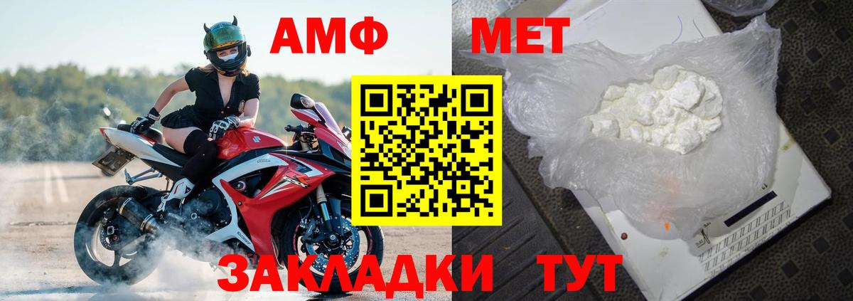 АМФЕТАМИН VHQ Батайск