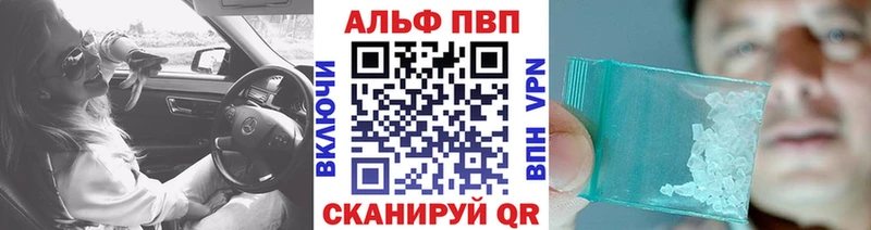 APVP Crystall  Батайск 