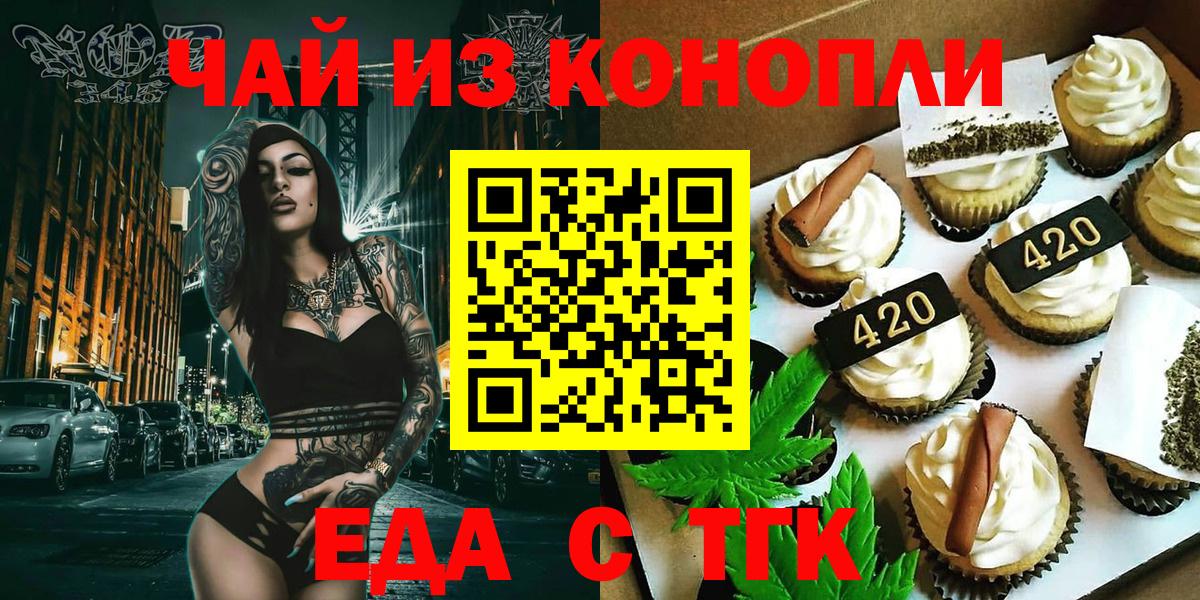 Cannafood конопля  Вход с VPN  Батайск 