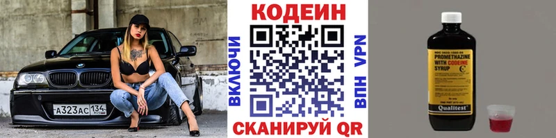 omg Батайск Кодеин Purple Drank