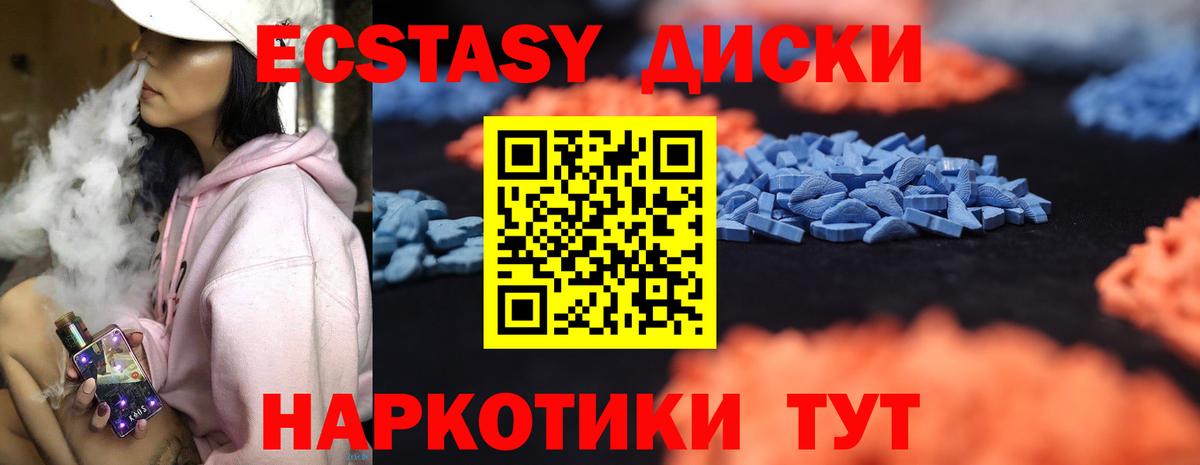 ЭКСТАЗИ VHQ Батайск