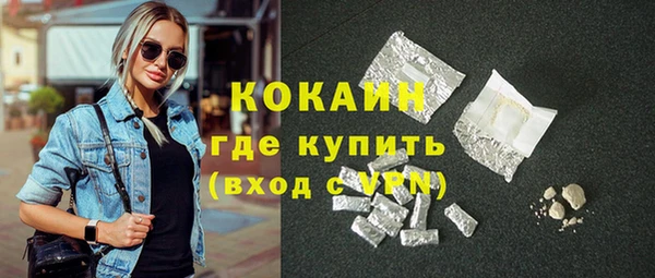 кокаин VHQ Абинск
