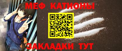 мефедрон Волгодонск