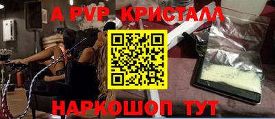 Альфа ПВП Волжск