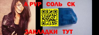Альфа ПВП Волжск