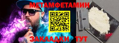 мефедрон Волгодонск