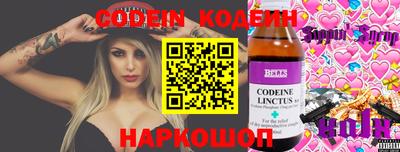 мефедрон Волгодонск