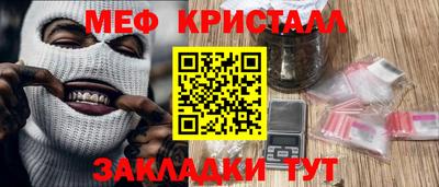 мефедрон Волгодонск