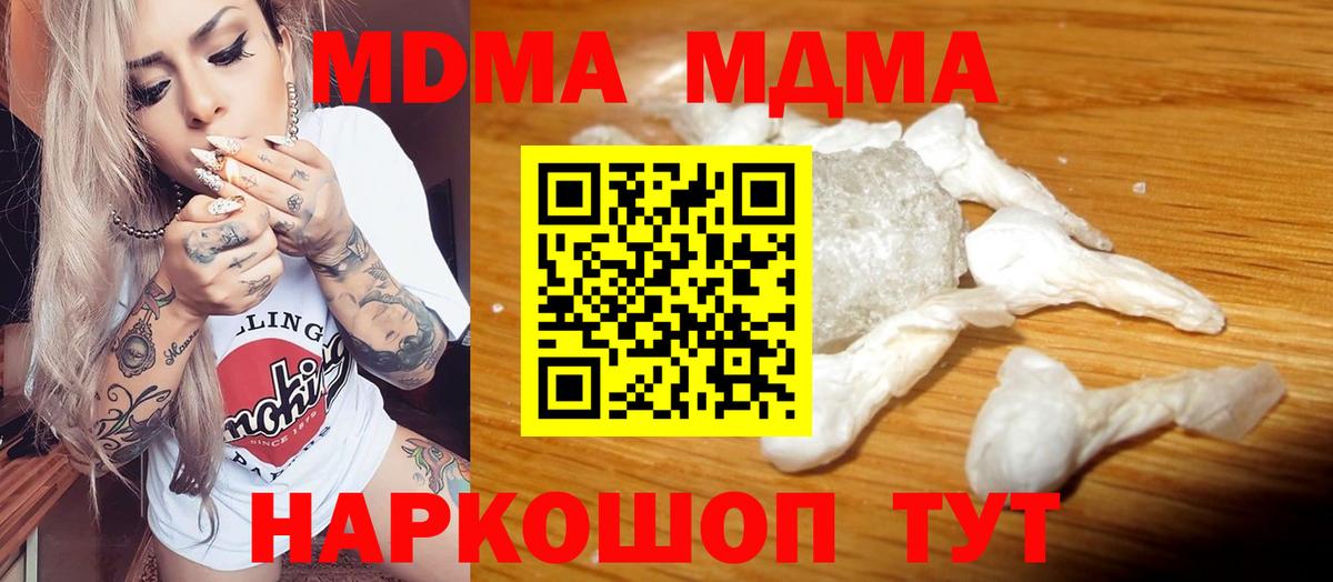 MDMA crystal  MDMA  Батайск  Вход с VPN 