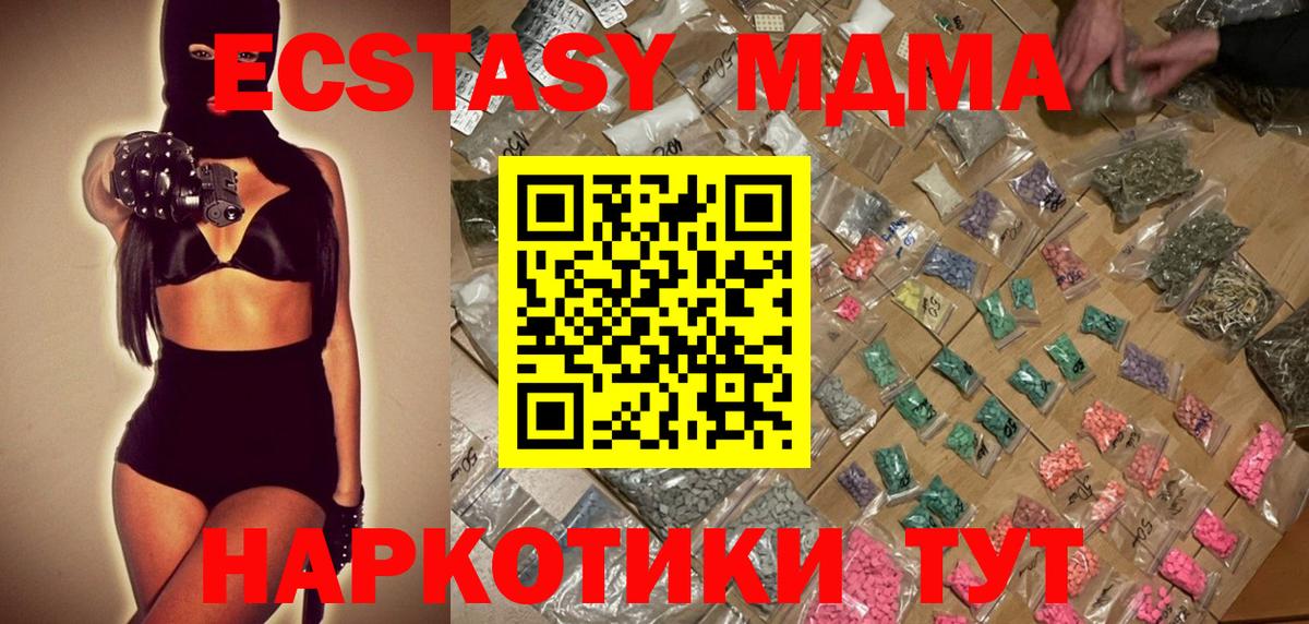 MDMA VHQ Батайск