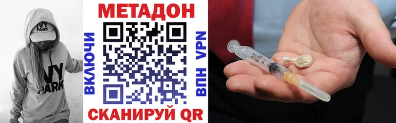 МЕТАДОН белоснежный  Батайск 