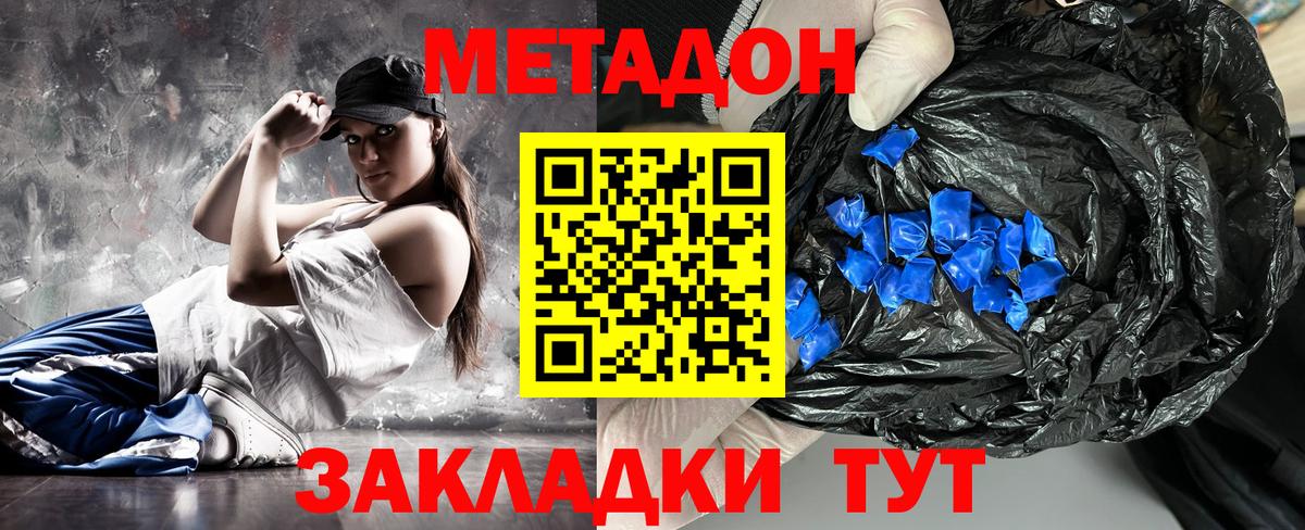 МЕТАДОН мёд Батайск