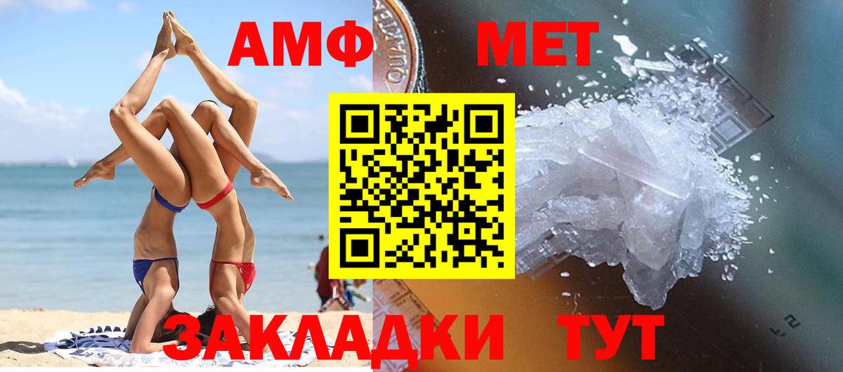 Первитин мет  Вход с VPN  Метамфетамин  Батайск 