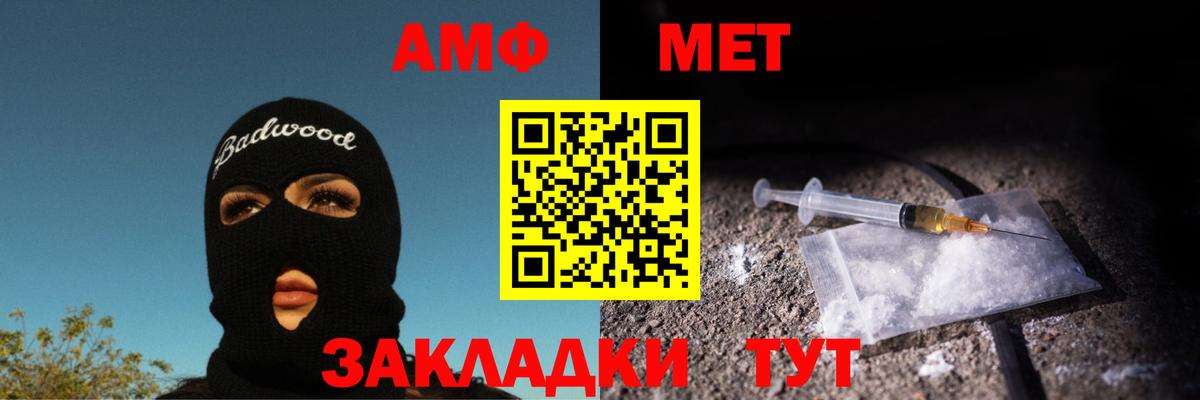 Метамфетамин пудра Батайск