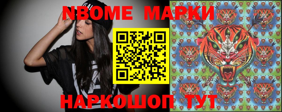 Марки N-bome  Вход с VPN  Батайск  Наркотические марки 1,8мг  Наркотические марки 1,8мг 