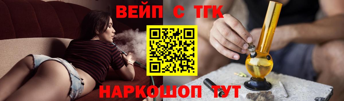 ТГК концентрат Батайск